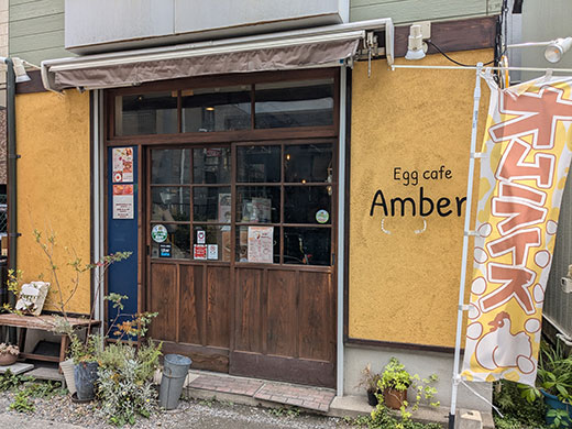 Eggcafe Amber