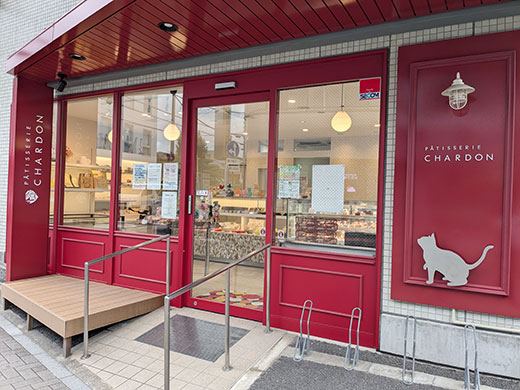 パティスリー・シャルドン 本町店