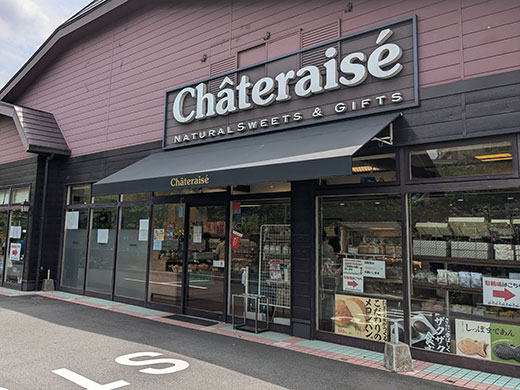 シャトレーゼ 上戸田店