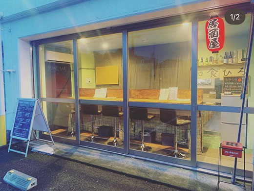和食ひろ