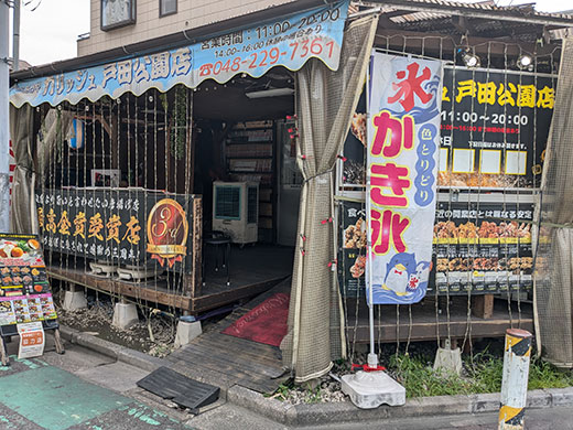 からあげやカリッジュ 戸田公園店（からあげ持ち帰り専門店）