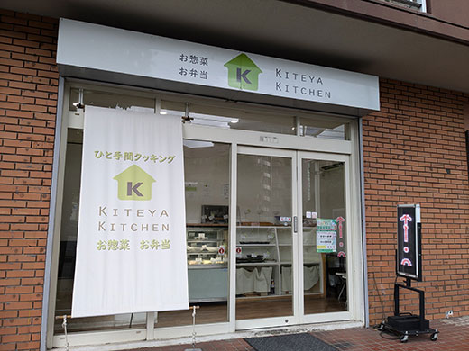 kiteya kitchen