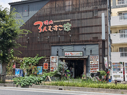3人むすこ家