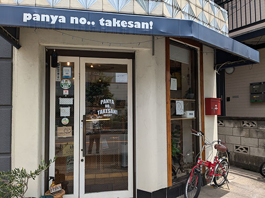 panya no..takesan !