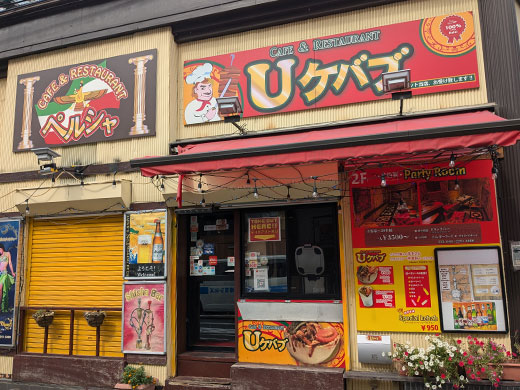 Uケバブ