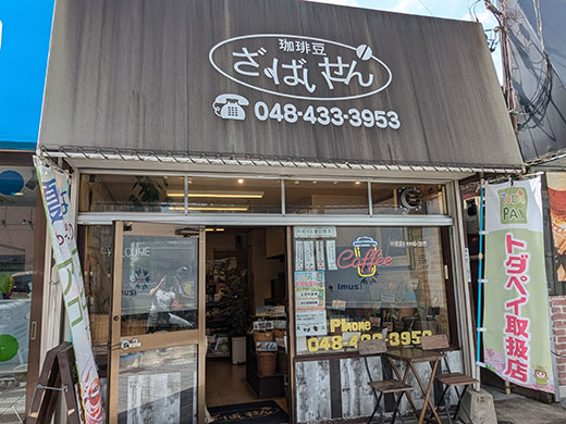 ざ・ばいせん
